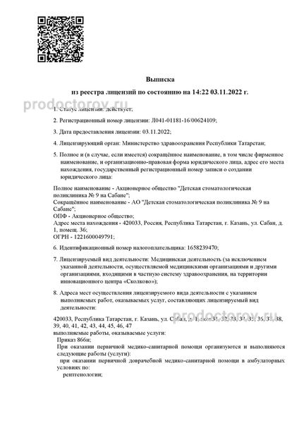Фото клиники 4