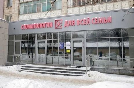 Фото клиники 1