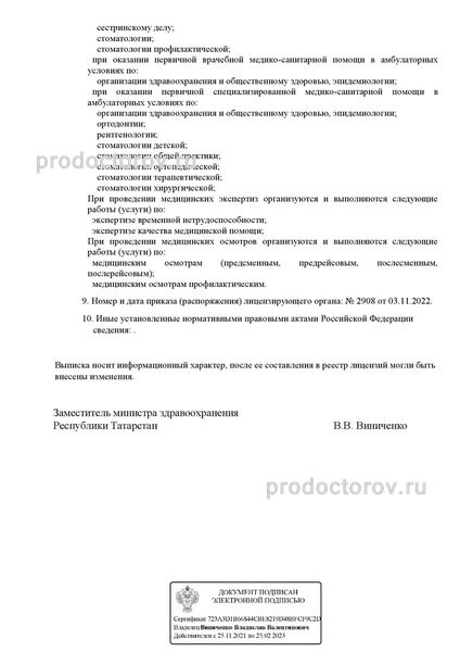 Фото клиники 5