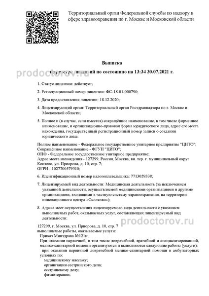 Фото клиники 5