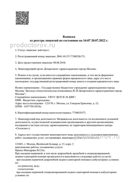 Фото клиники 1