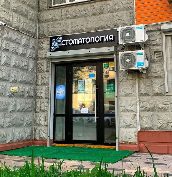 Фото клиники 1