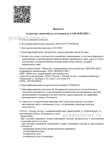 Фото клиники 3