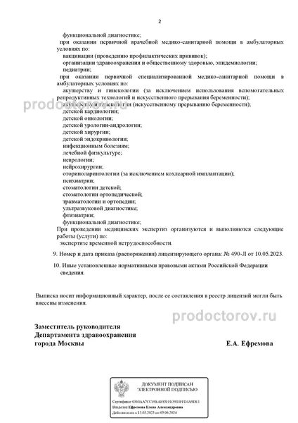 Фото клиники 4