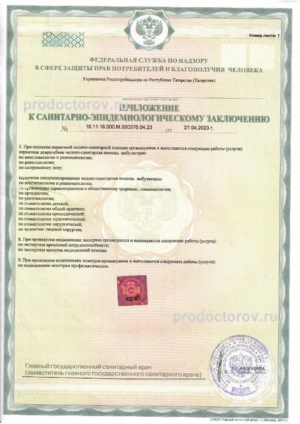 Фото клиники 13