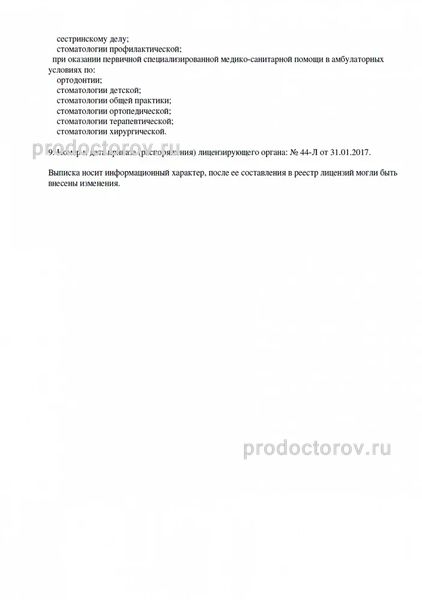 Фото клиники 10