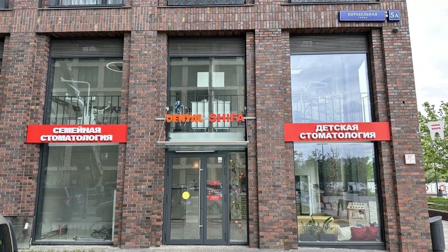 Фото клиники 1