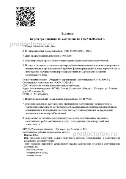 Фото клиники 5
