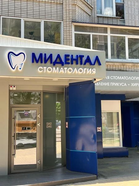 Фото клиники 1