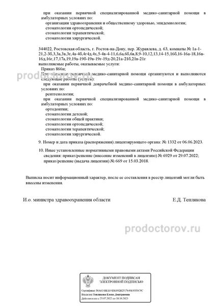 Фото клиники 6