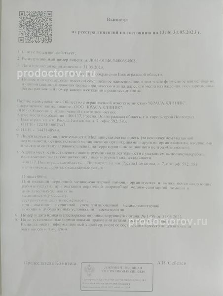 Фото клиники 8