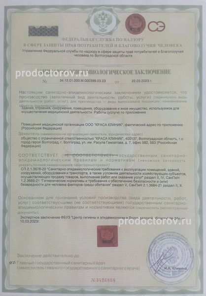Фото клиники 9