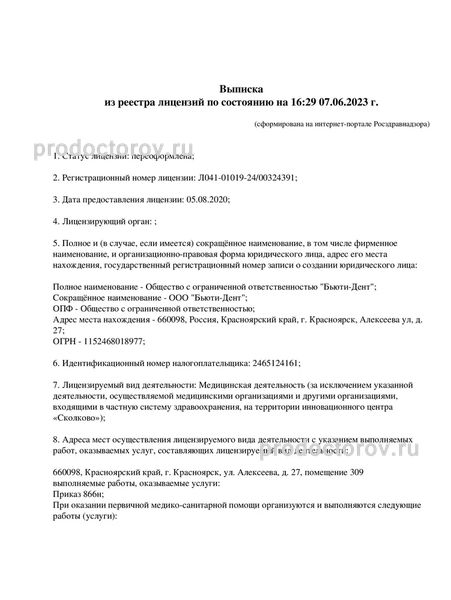 Фото клиники 9