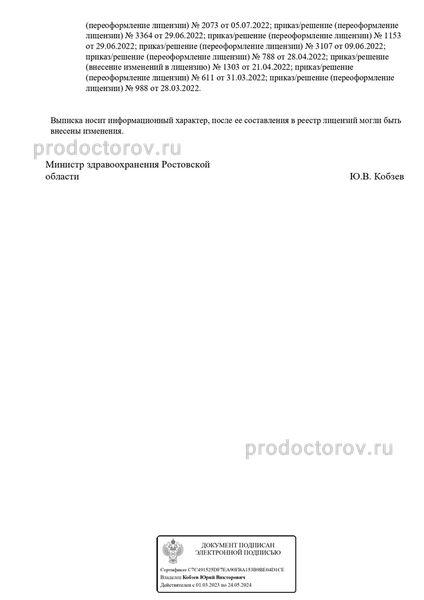 Фото клиники 5