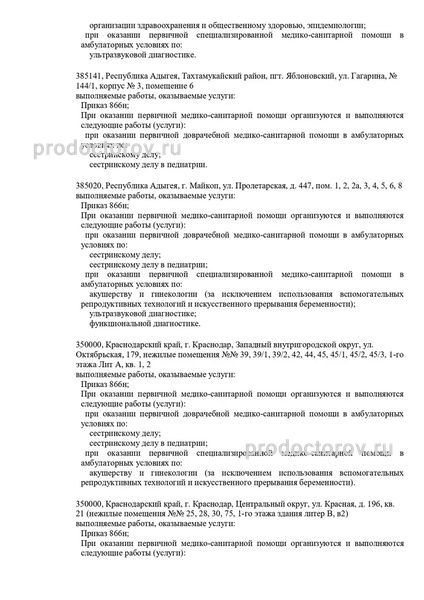 Фото клиники 4