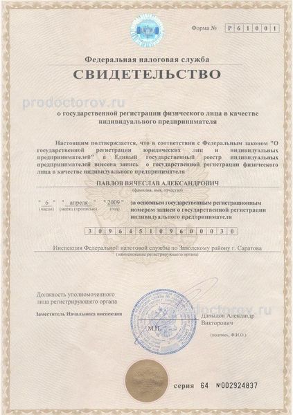Фото клиники 5