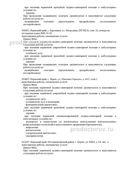 Фото клиники 2
