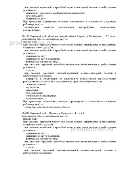 Фото клиники 7