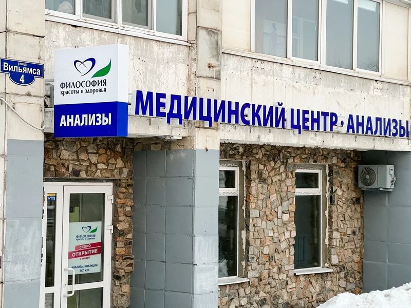 Фото клиники 1