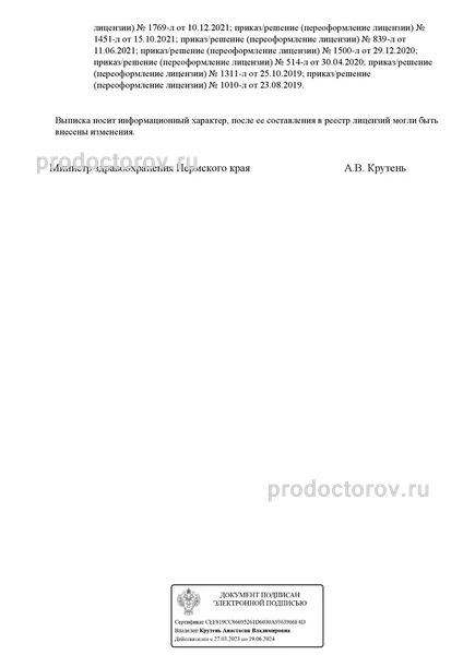 Фото клиники 8