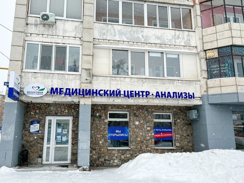 Фото клиники 2