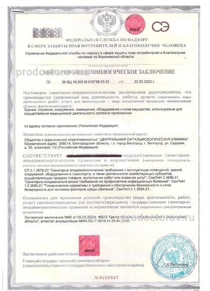 Фото клиники 7