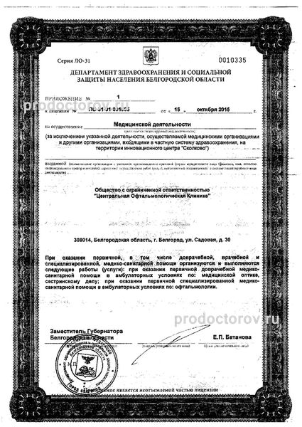 Фото клиники 6