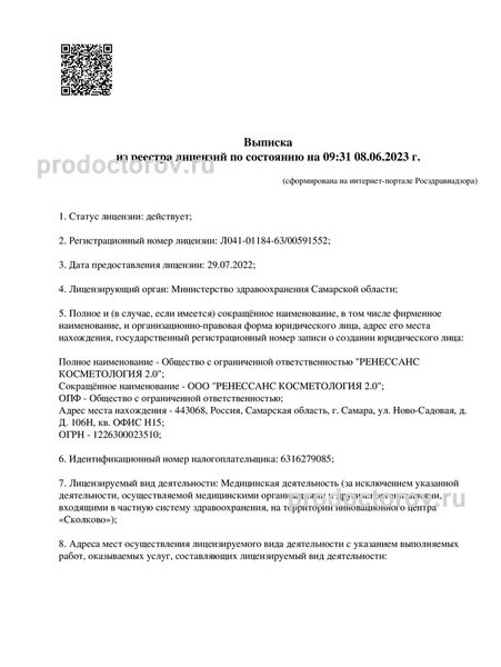 Фото клиники 12
