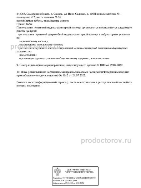 Фото клиники 13