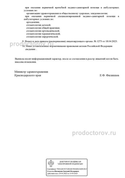 Фото клиники 3