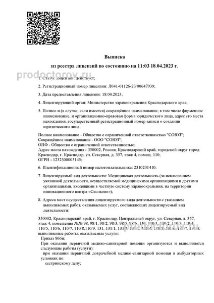 Фото клиники 2