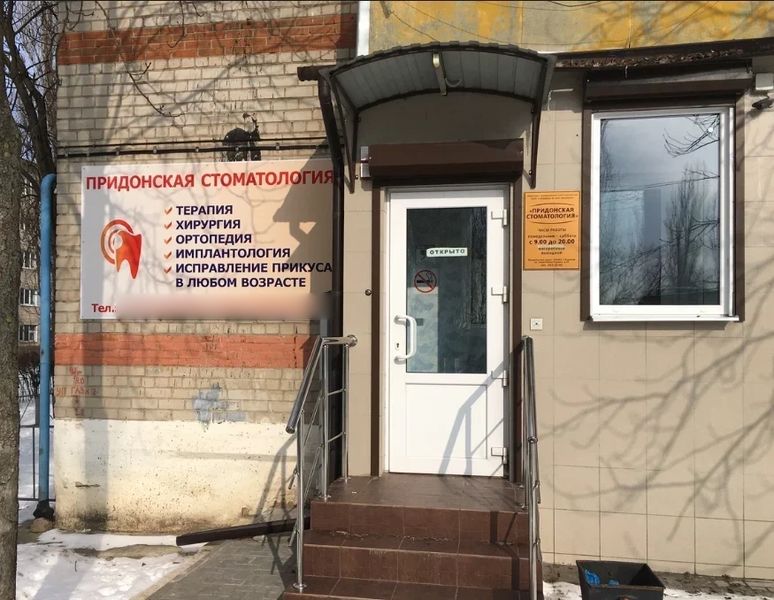 Фото клиники 1