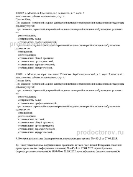 Фото клиники 6