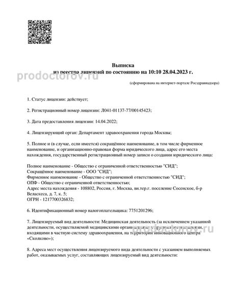 Фото клиники 5