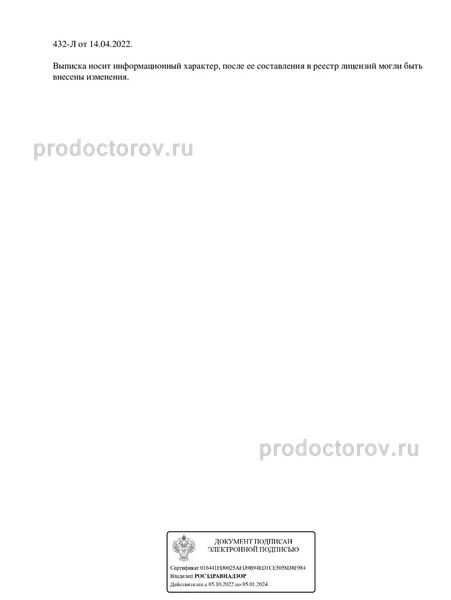 Фото клиники 7