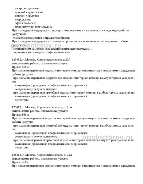 Фото клиники 9