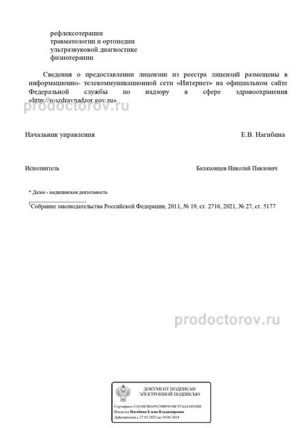 Фото клиники 7