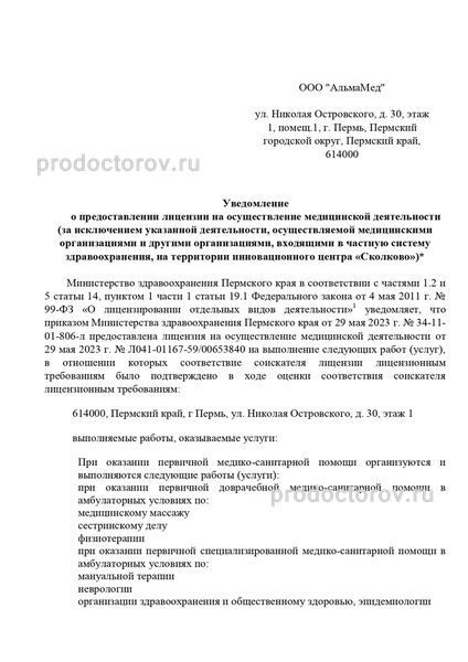 Фото клиники 6