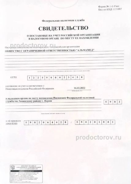 Фото клиники 8