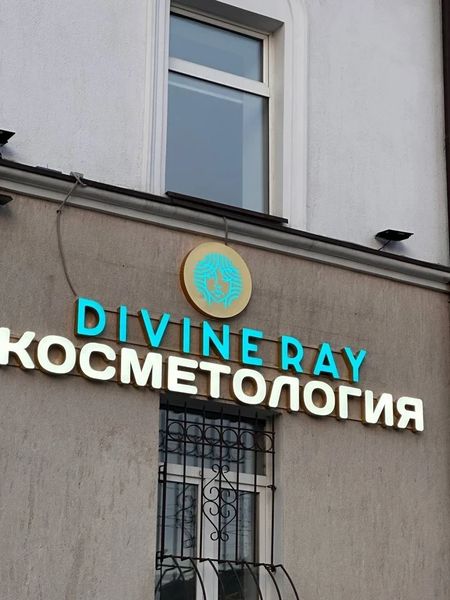 Фото клиники 1