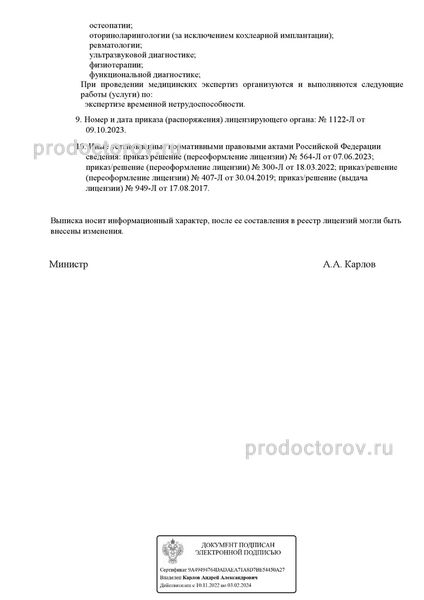 Фото клиники 13
