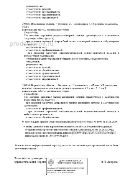 Фото клиники 8