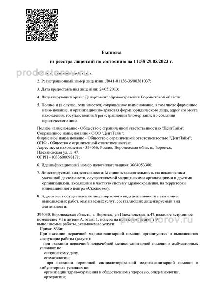 Фото клиники 7