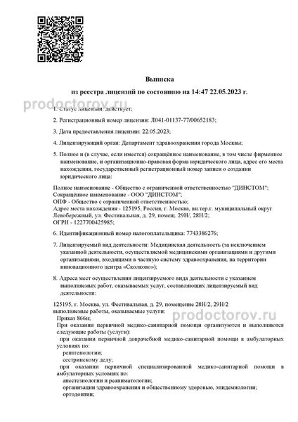 Фото клиники 9