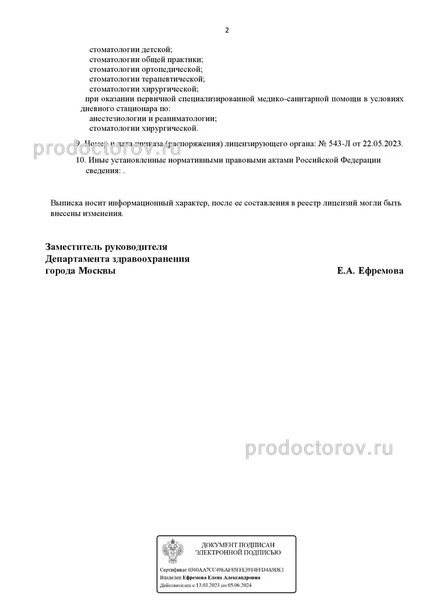 Фото клиники 10