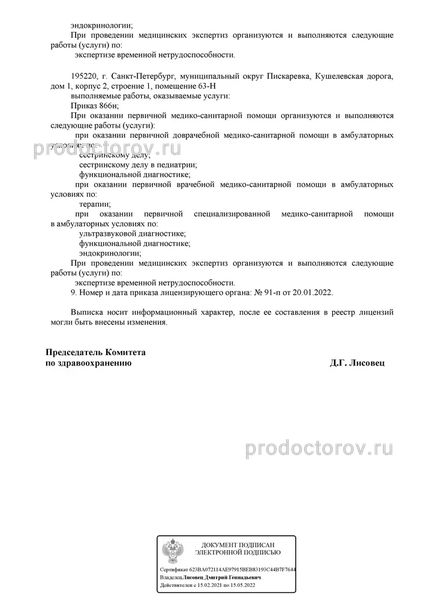 Фото клиники 2