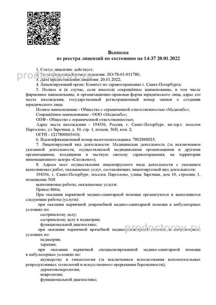 Фото клиники 1