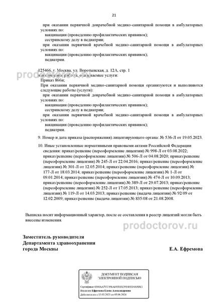 Фото клиники 3
