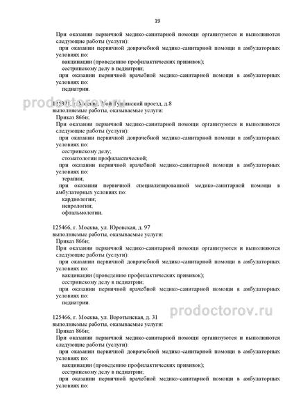 Фото клиники 2