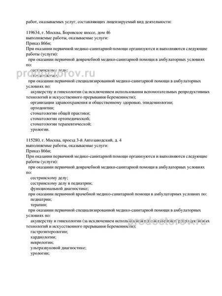 Фото клиники 2